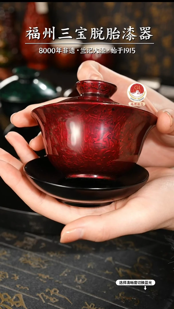 【闪购商品】大漆漆器 金虫红三才盖碗