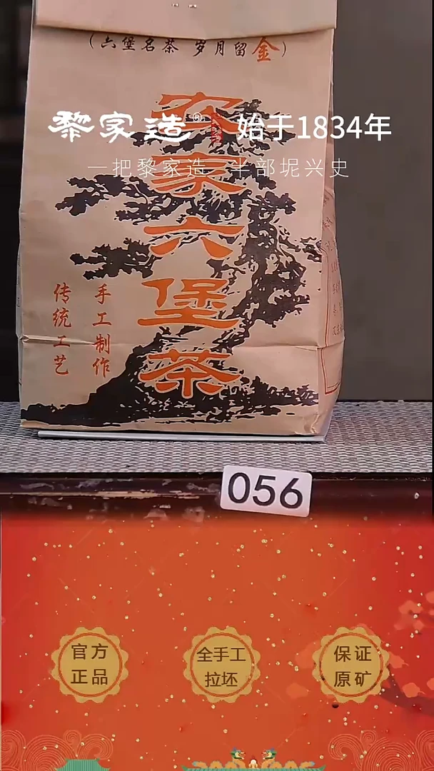 壶2016年六堡茶550克一级茶