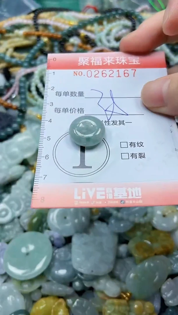 未镶嵌挂件翡翠闪购0262167