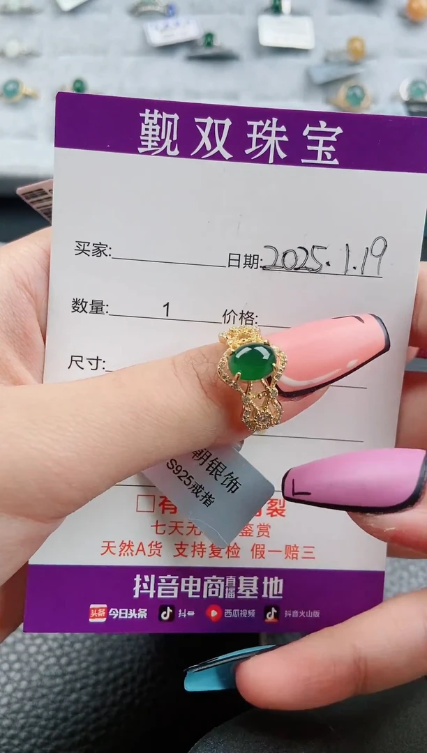 【闪购商品】翡翠戒指银S925镶嵌001554