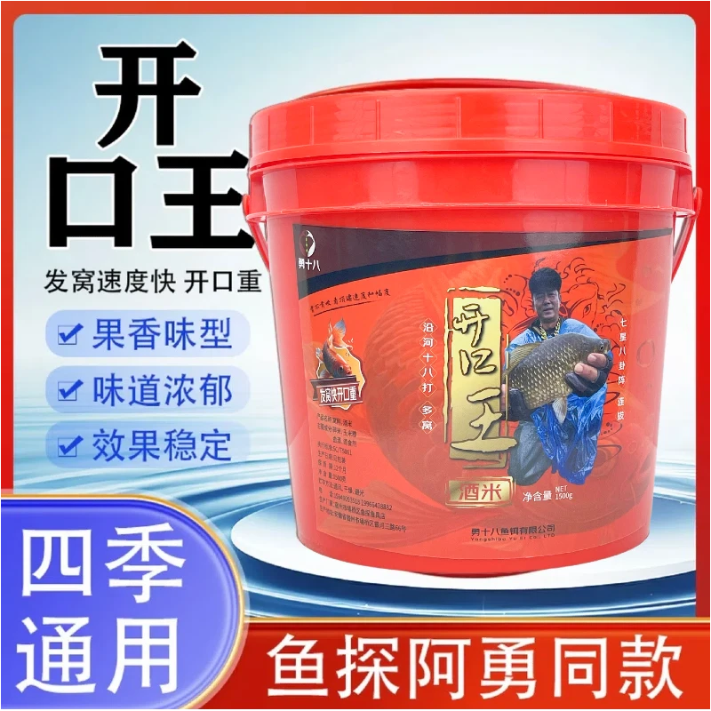 鱼探王野钓鲫鱼鲤鱼窝料钓鱼打窝料鱼饵酒米底窝草鱼食