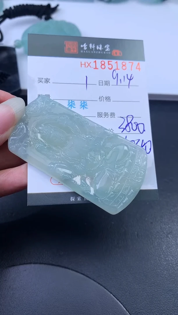 未镶嵌挂件翡翠哈轩 挂件1