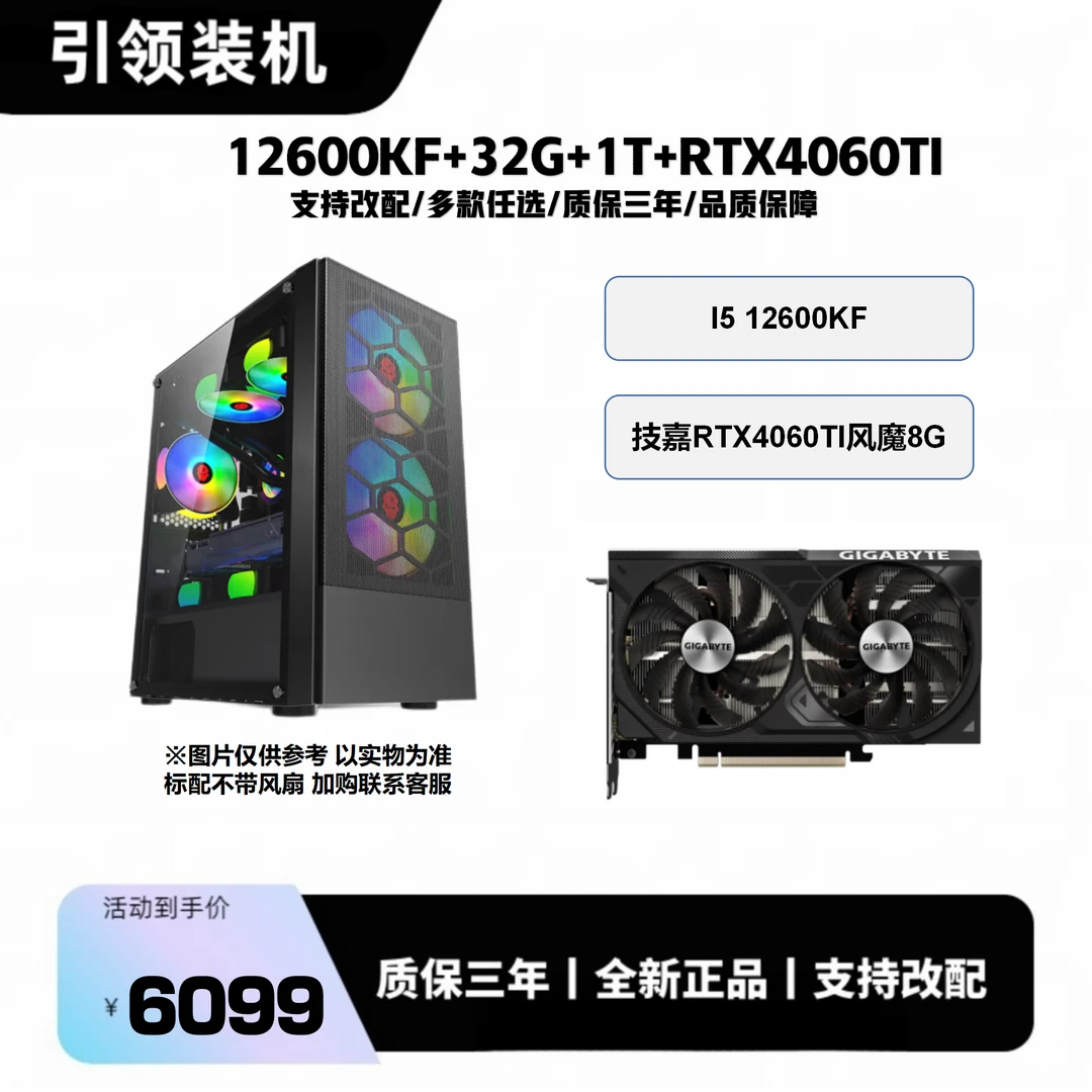 【RTX4060TI】12600KF+RTX4060TI黑色高性价比diy游戏电脑台式机