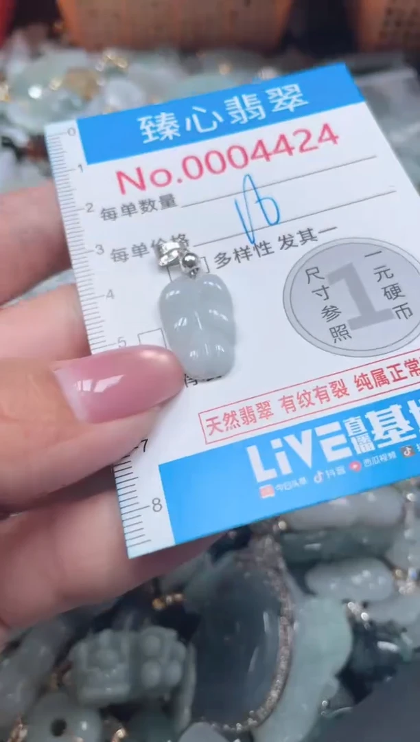 颈饰未镶嵌翡翠4424