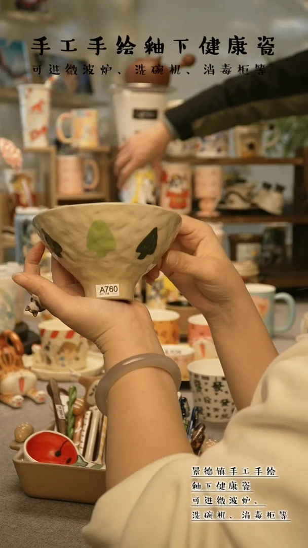 【闪购商品】杯陶瓷景德镇高温釉下彩@A760