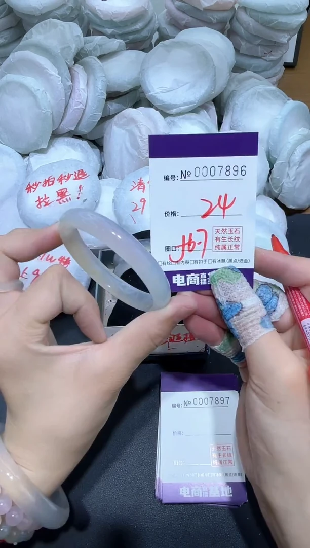 玛瑙/玉髓手镯未镶嵌7896