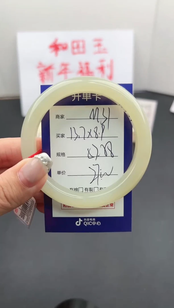 【闪购商品】和田玉手镯未镶嵌微色差M31