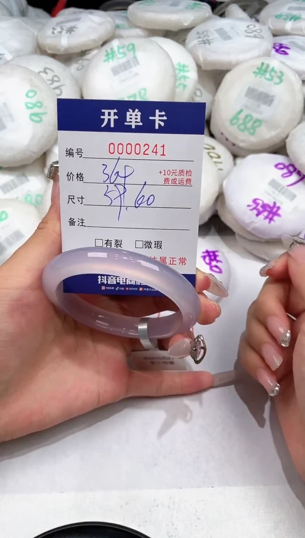 玛瑙/玉髓手镯未镶嵌-241