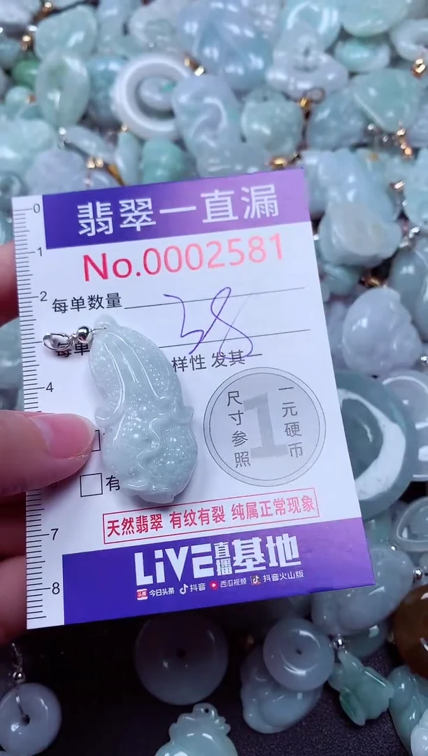 吊坠(不含链)未镶嵌翡翠2581