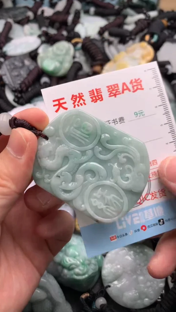 翡翠未镶嵌吊坠(不含链)1