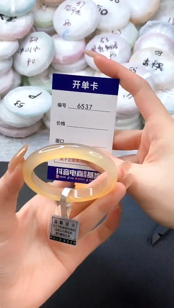 手镯玛瑙/玉髓未镶嵌6537圈口53