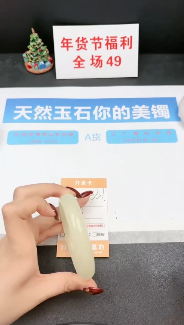 【闪购商品】石英质玉手镯未镶嵌331