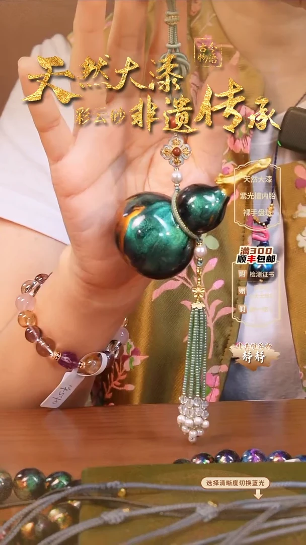 彩云砂葫芦车挂-绿