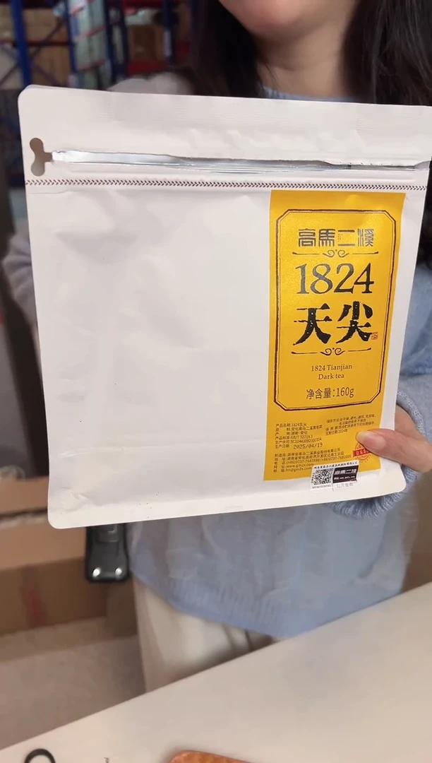 高马二溪 2024年1824天尖茶160克