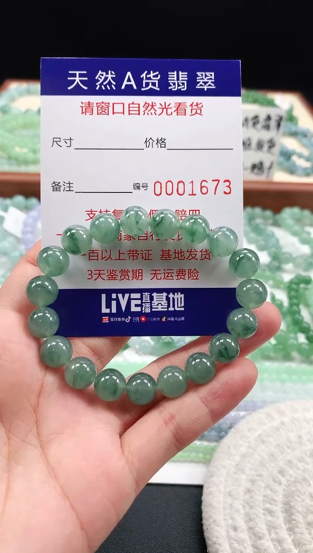 【闪购商品】翡翠手链未镶嵌9.8mm 1673
