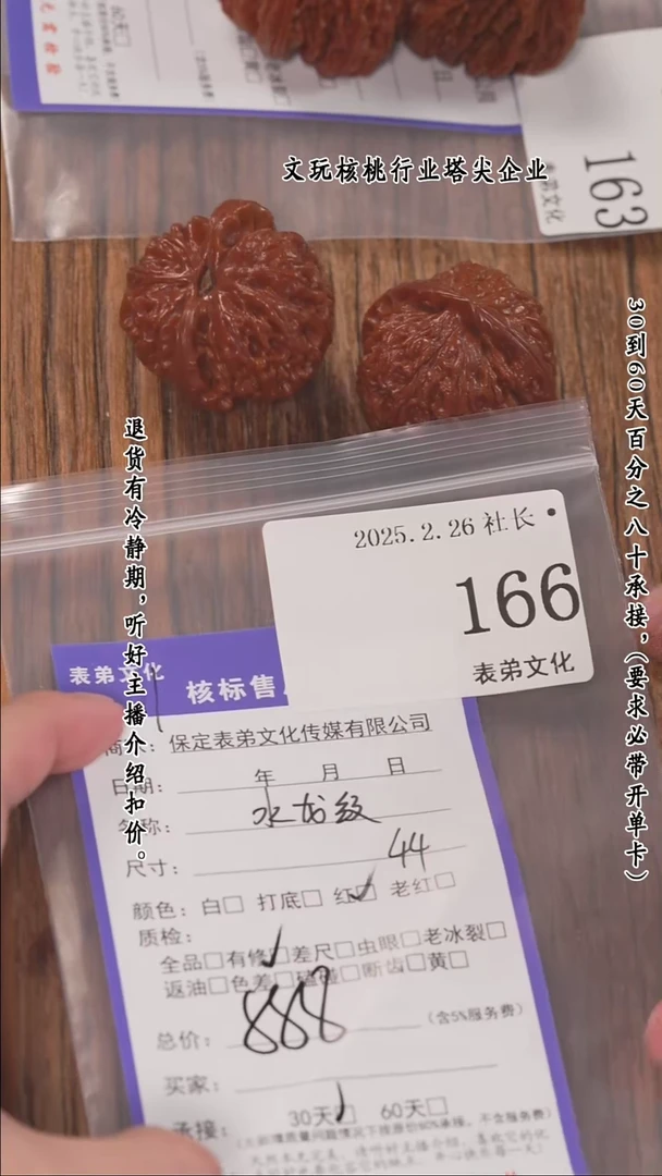 【闪购商品】文玩核桃把件166水龙纹