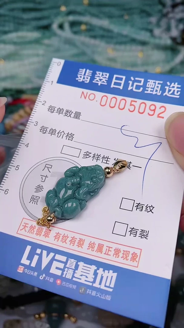 【闪购商品】翡翠颈饰未镶嵌00005092