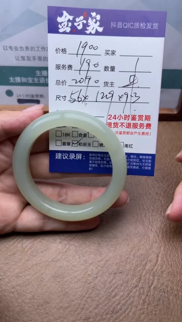 和田玉手镯未镶嵌5019509350