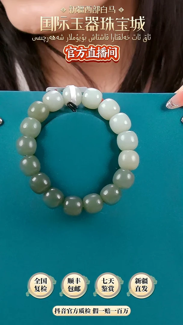【闪购商品】和田玉手链未镶嵌渐变手串 10mm