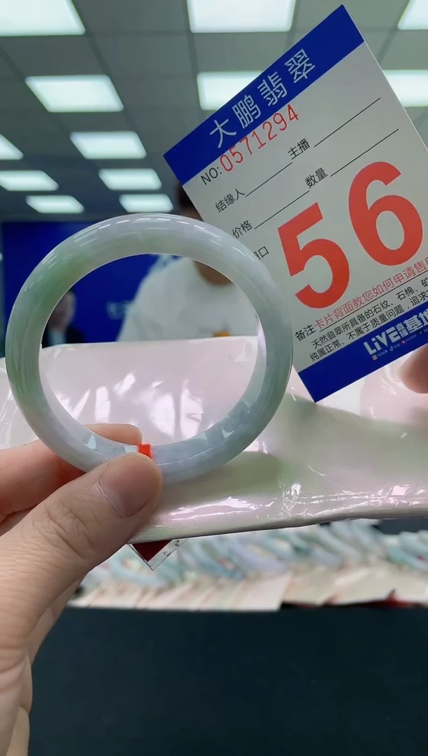 未镶嵌手镯翡翠