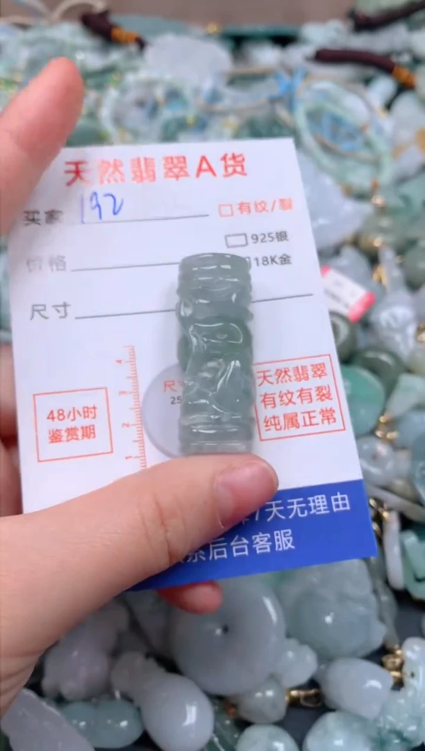 翡翠未镶嵌颈饰臻露珠宝192