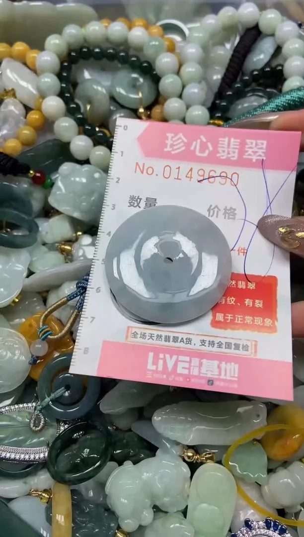 【闪购商品】翡翠颈饰未镶嵌闪购0149690