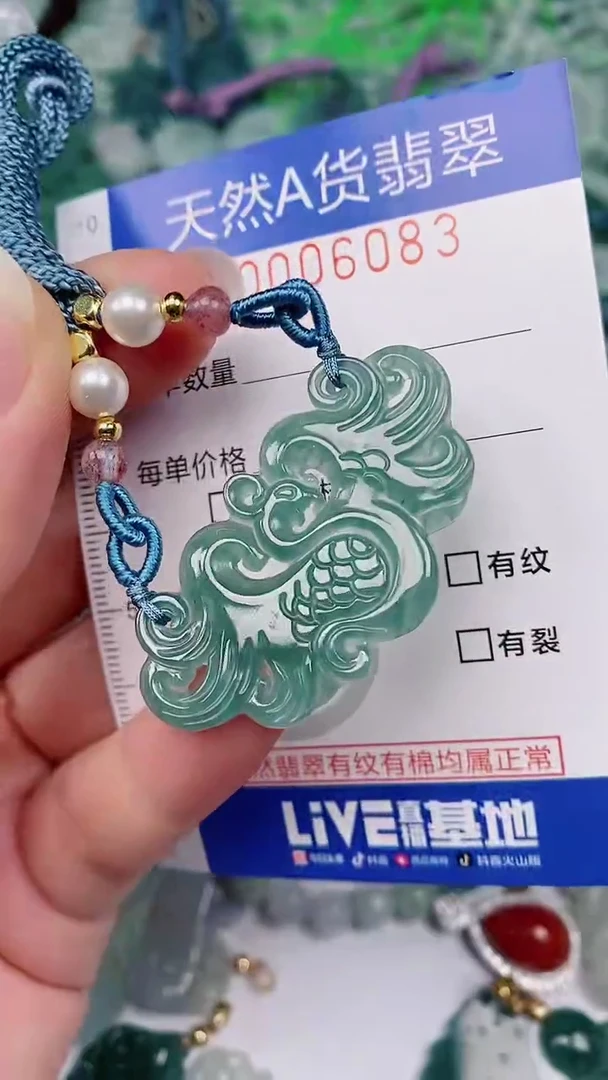 【闪购商品】翡翠颈饰未镶嵌00006083