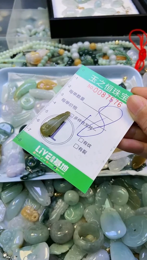 翡翠未镶嵌颈饰闪购0087576