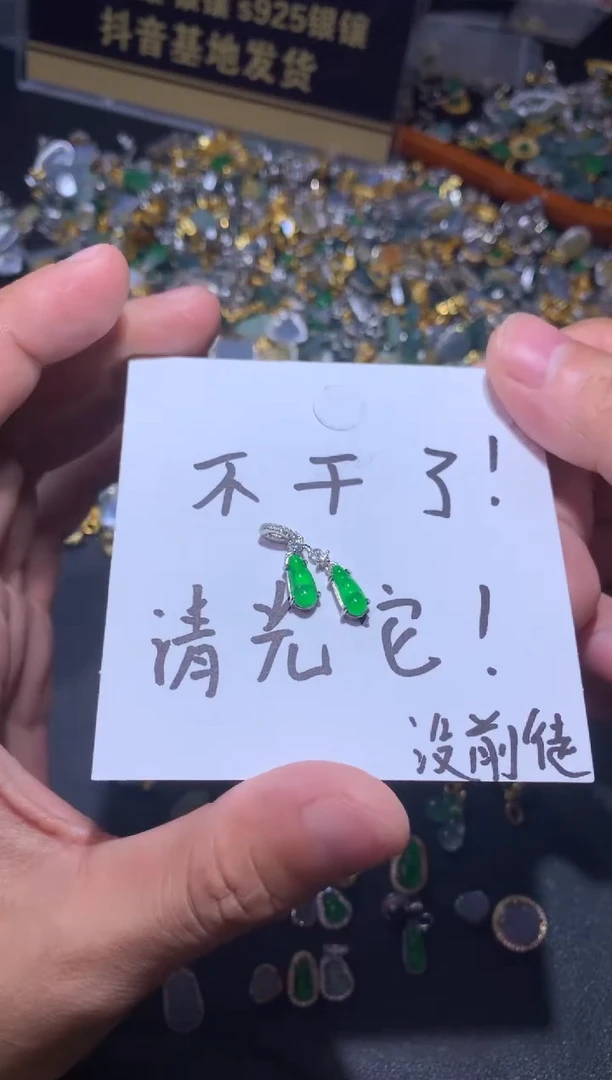 吊坠(不含链)银S925镶嵌翡翠1·