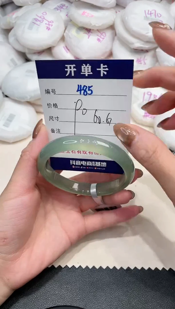 手镯玛瑙/玉髓未镶嵌485