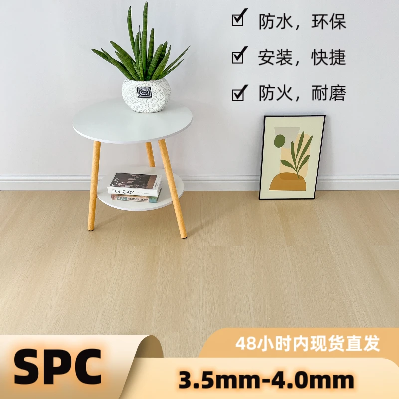 SPC石塑锁扣地板3.5-4.0mm旧房翻新酒店拼装家装石塑地板厂家直销