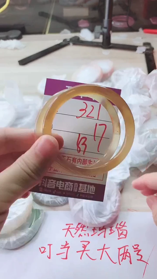 手镯玛瑙/玉髓未镶嵌321