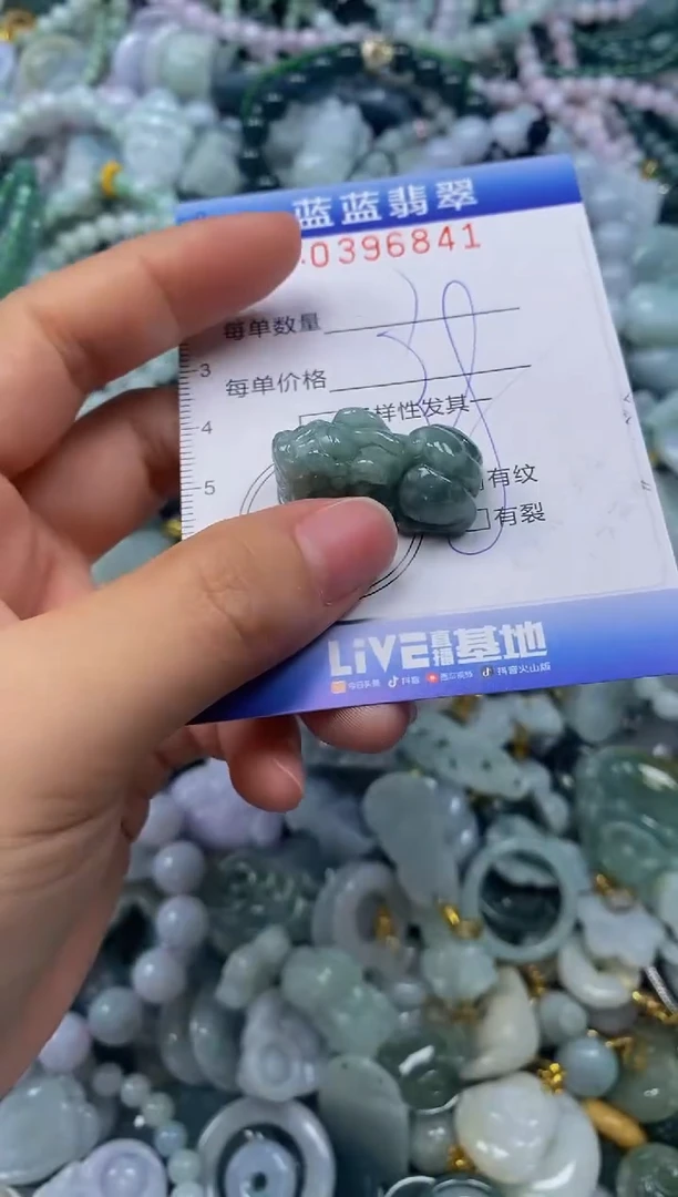 颈饰未镶嵌翡翠闪购0396841