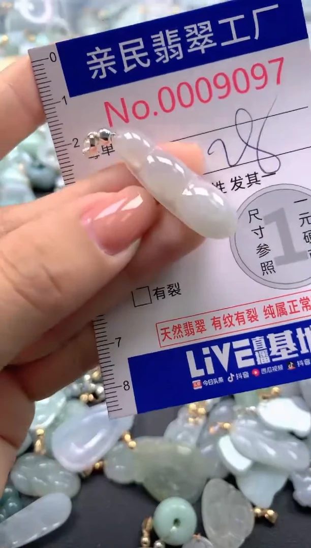 颈饰未镶嵌翡翠9097