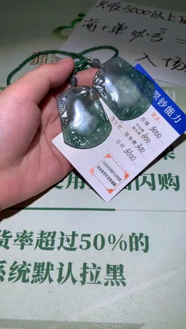 未镶嵌定制翡翠毛货-不退不换