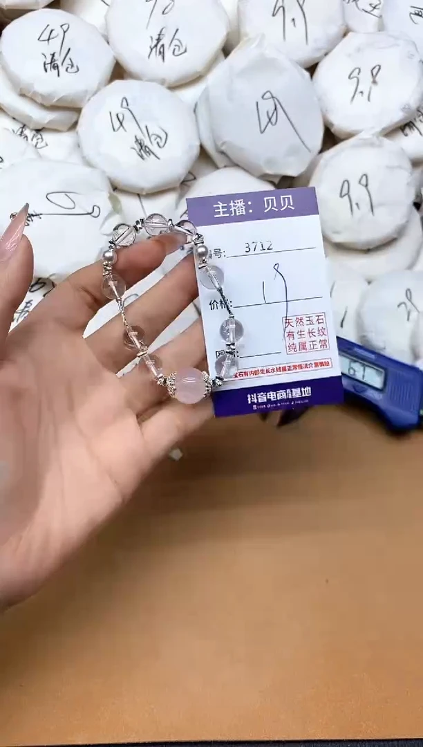 未镶嵌手链水晶3712
