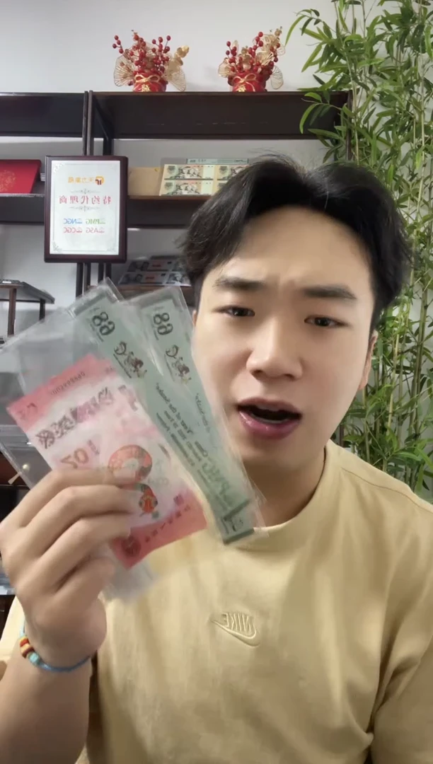 蛇钞金马天下PMG68分不挑号单5