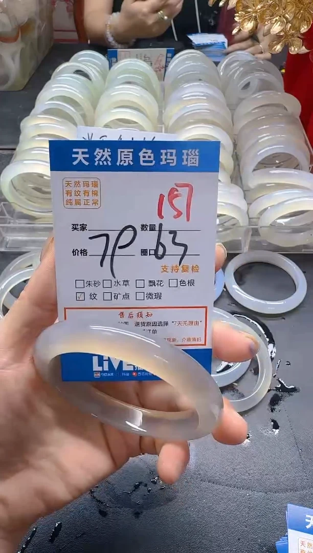 玛瑙/玉髓手镯未镶嵌157