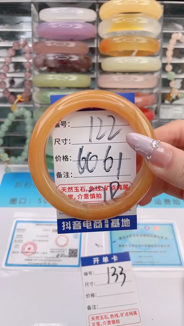 未镶嵌手镯石英质玉编号 A122