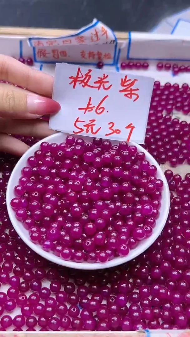 【闪购商品】玛瑙/玉髓散珠未镶嵌极光紫Y1445 6MM 30颗