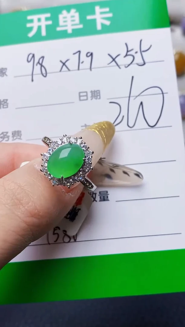 银S925镶嵌戒指翡翠1580
