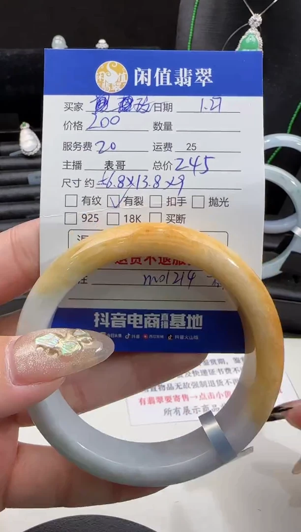 【闪购商品】翡翠手镯未镶嵌翡翠手镯