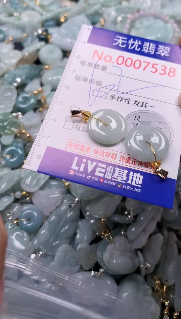 吊坠(不含链)未镶嵌翡翠7538