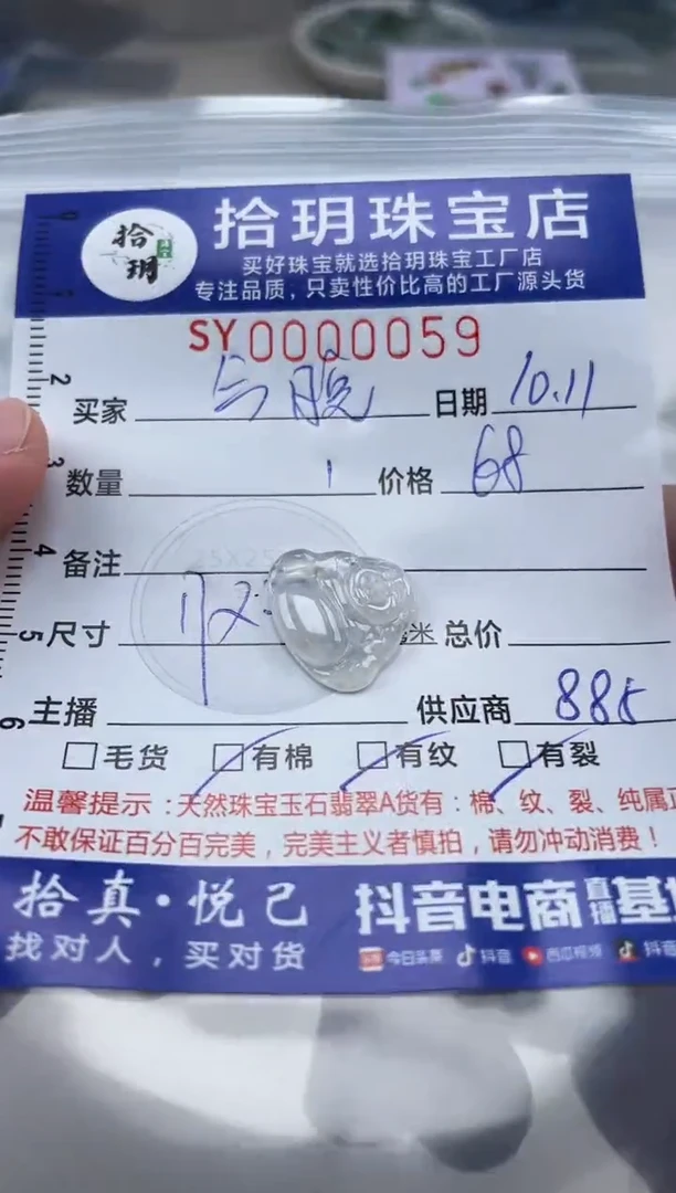 颈饰未镶嵌翡翠今****?翡翠挂件佛公059