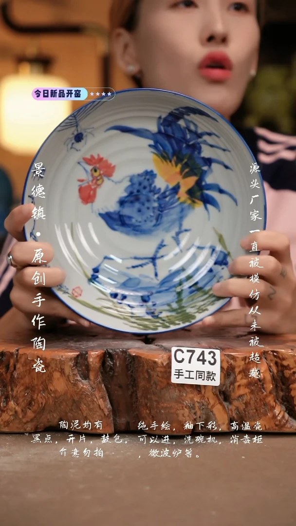 其他C743新十二器瓷器