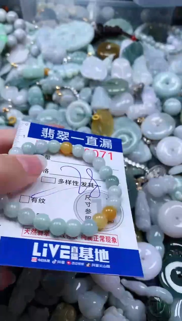 【闪购商品】翡翠吊坠(不含链)未镶嵌71