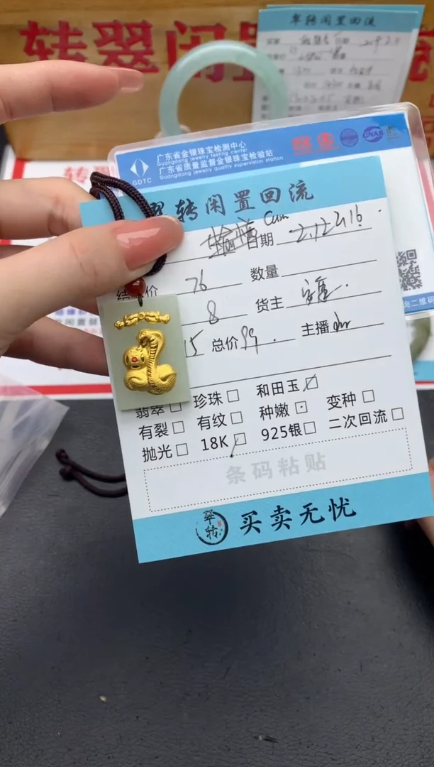 【闪购商品】翡翠挂件未镶嵌挂件