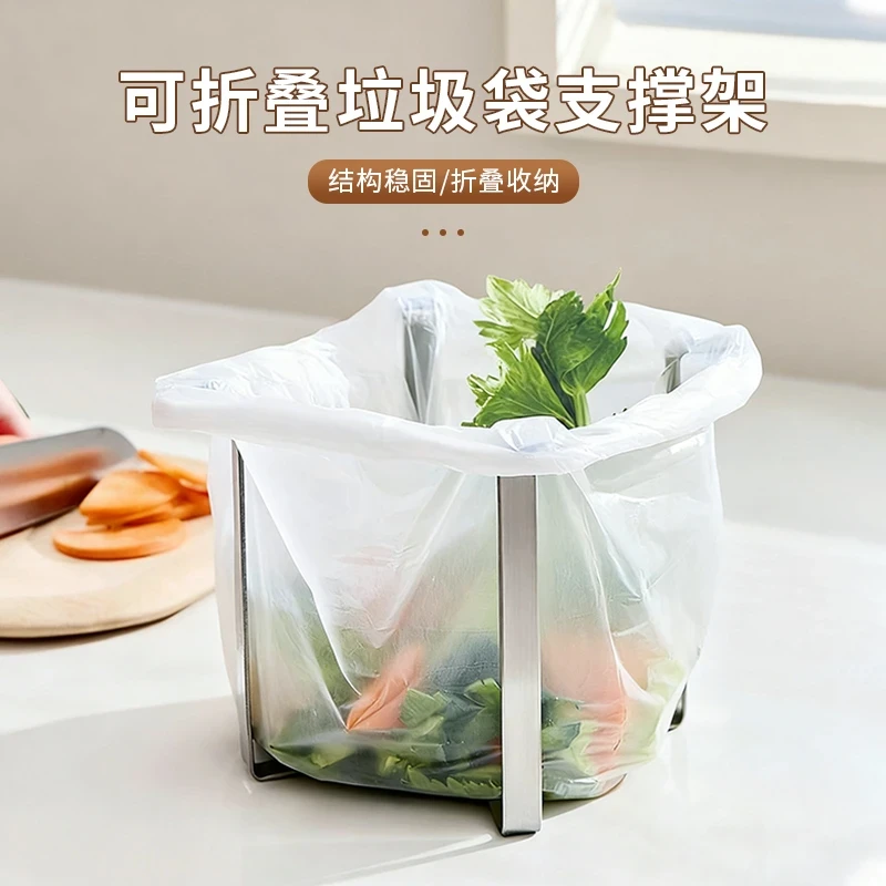 可折叠垃圾袋支撑架桌面垃圾架塑料袋挂架厨房台面垃圾收纳支架