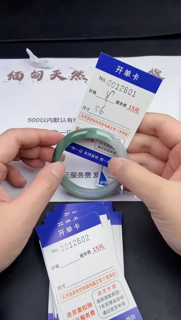 【闪购商品】翡翠手镯未镶嵌12601图片是哪一条发的就是那一条