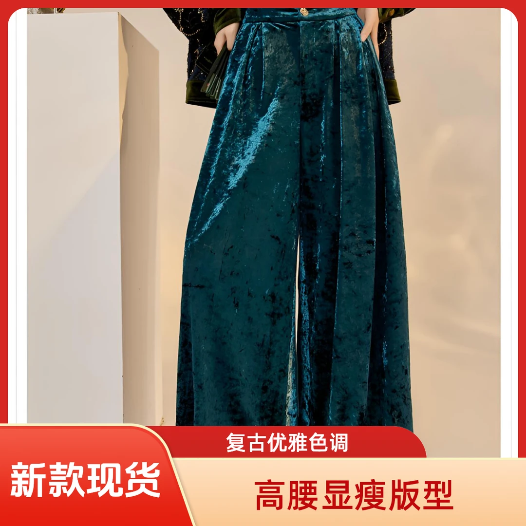 秋季新中式丝绒阔腿裤时尚高腰女国风气质丝绒高腰垂垂休闲裤显瘦